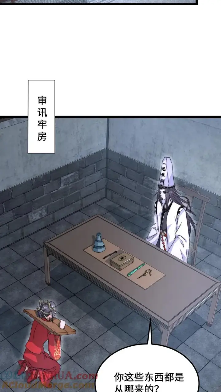 漫画《开局直播地府：这直播间谁敢上啊》第102话 鬼掌柜的交易第9张图