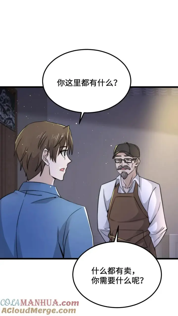 漫画《开局直播地府：这直播间谁敢上啊》第103话 一支能实现愿望的笔第11张图
