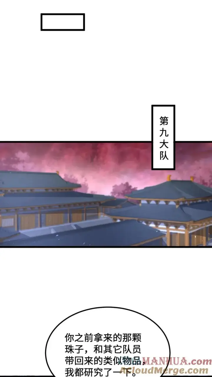 漫画《开局直播地府：这直播间谁敢上啊》第103话 一支能实现愿望的笔第21张图