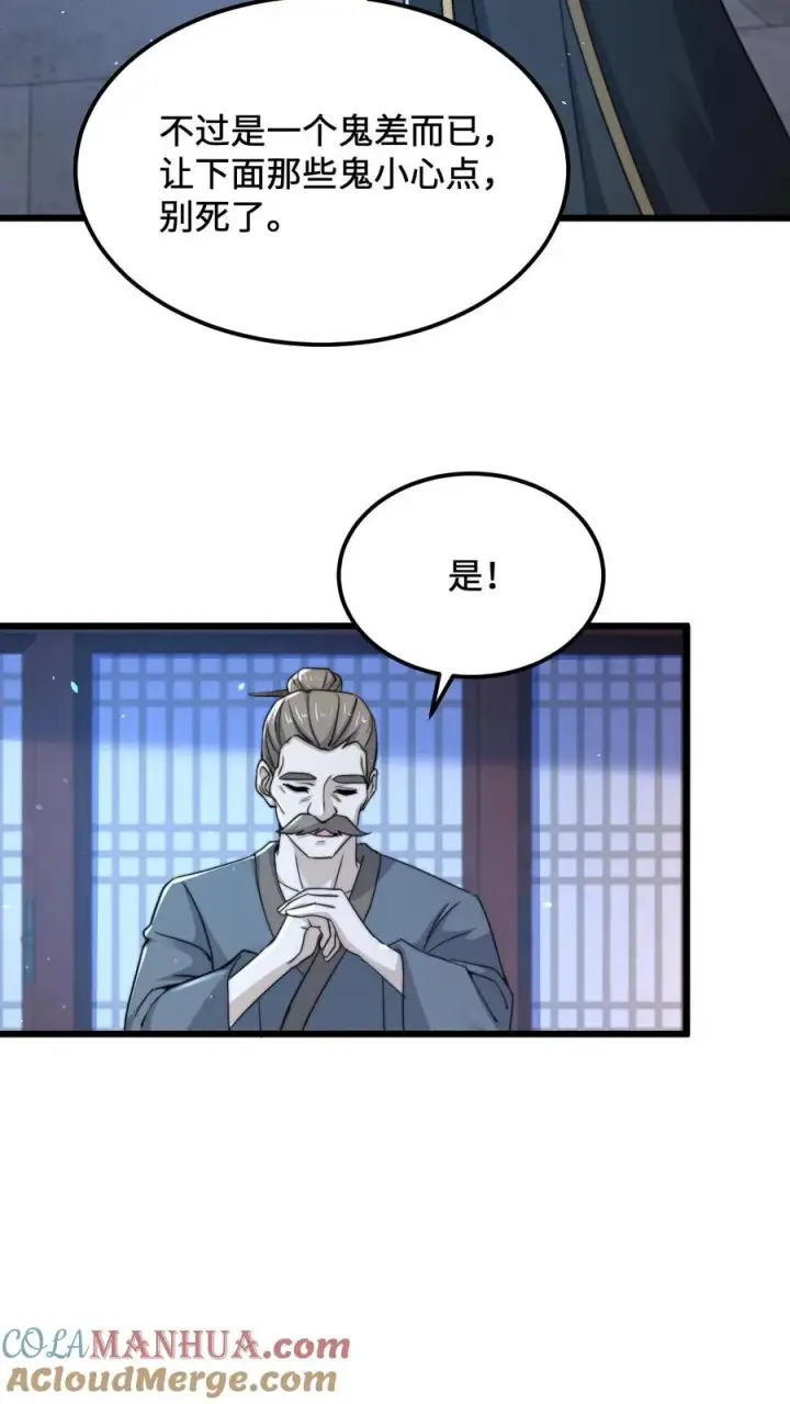 漫画《开局直播地府：这直播间谁敢上啊》第103话 一支能实现愿望的笔第3张图