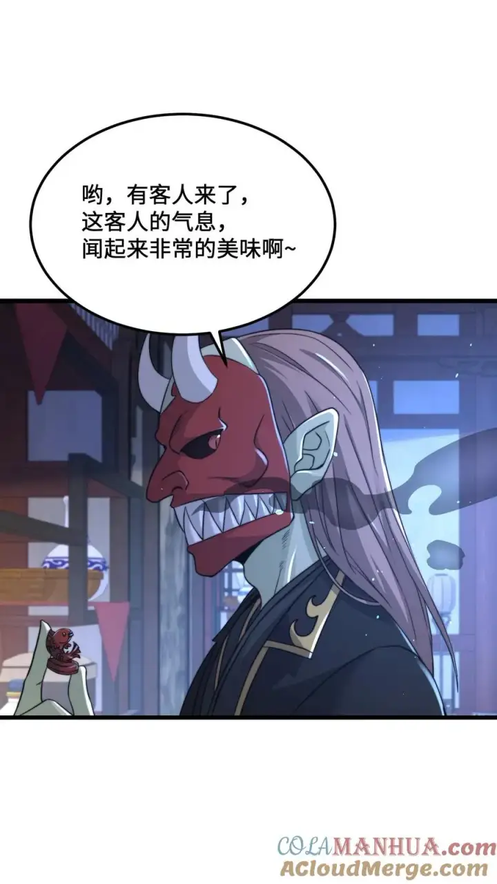 漫画《开局直播地府：这直播间谁敢上啊》第103话 一支能实现愿望的笔第5张图