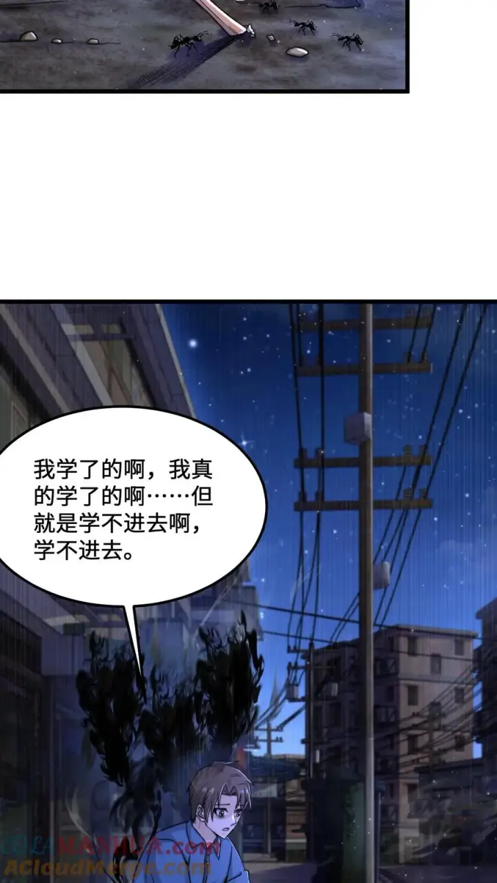 漫画《开局直播地府：这直播间谁敢上啊》第103话 一支能实现愿望的笔第7张图