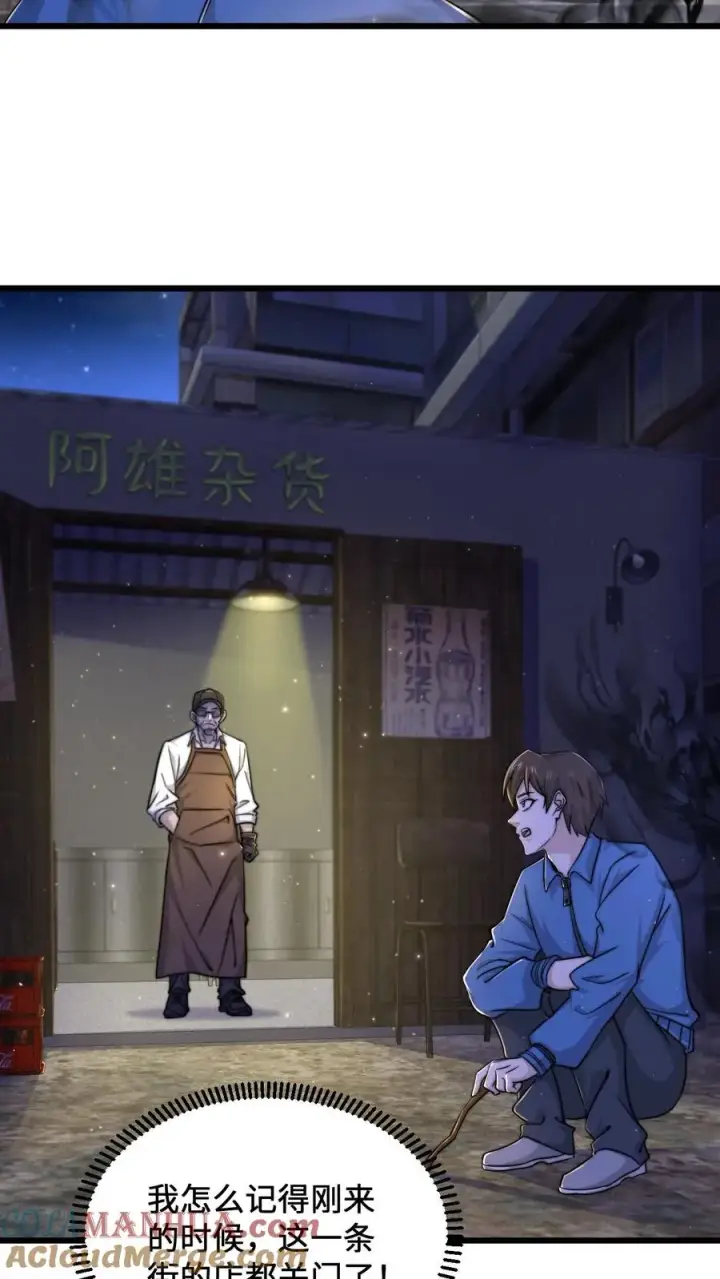 漫画《开局直播地府：这直播间谁敢上啊》第103话 一支能实现愿望的笔第9张图