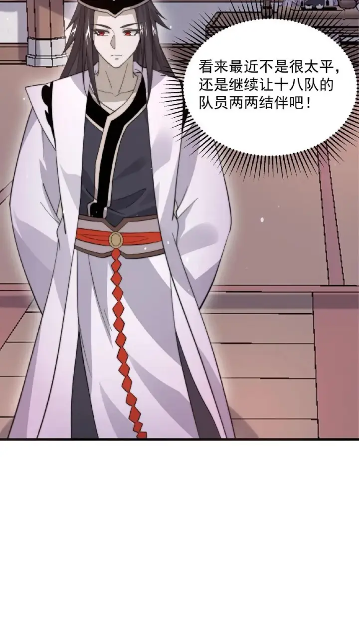 漫画《开局直播地府：这直播间谁敢上啊》第104话 以活物做鬼器！第10张图