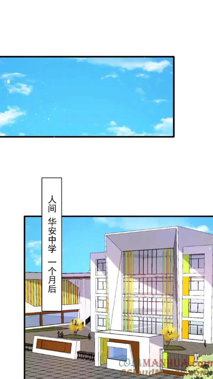 漫画《开局直播地府：这直播间谁敢上啊》第104话 以活物做鬼器！第11张图
