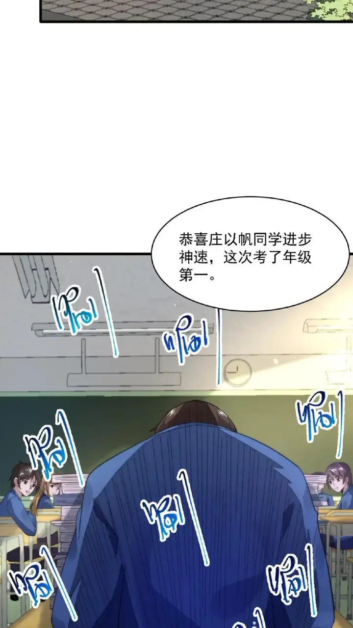 漫画《开局直播地府：这直播间谁敢上啊》第104话 以活物做鬼器！第12张图