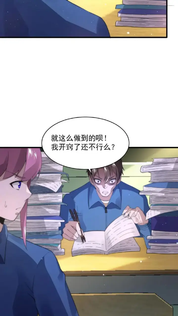 漫画《开局直播地府：这直播间谁敢上啊》第104话 以活物做鬼器！第16张图
