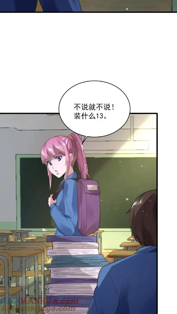 漫画《开局直播地府：这直播间谁敢上啊》第104话 以活物做鬼器！第17张图