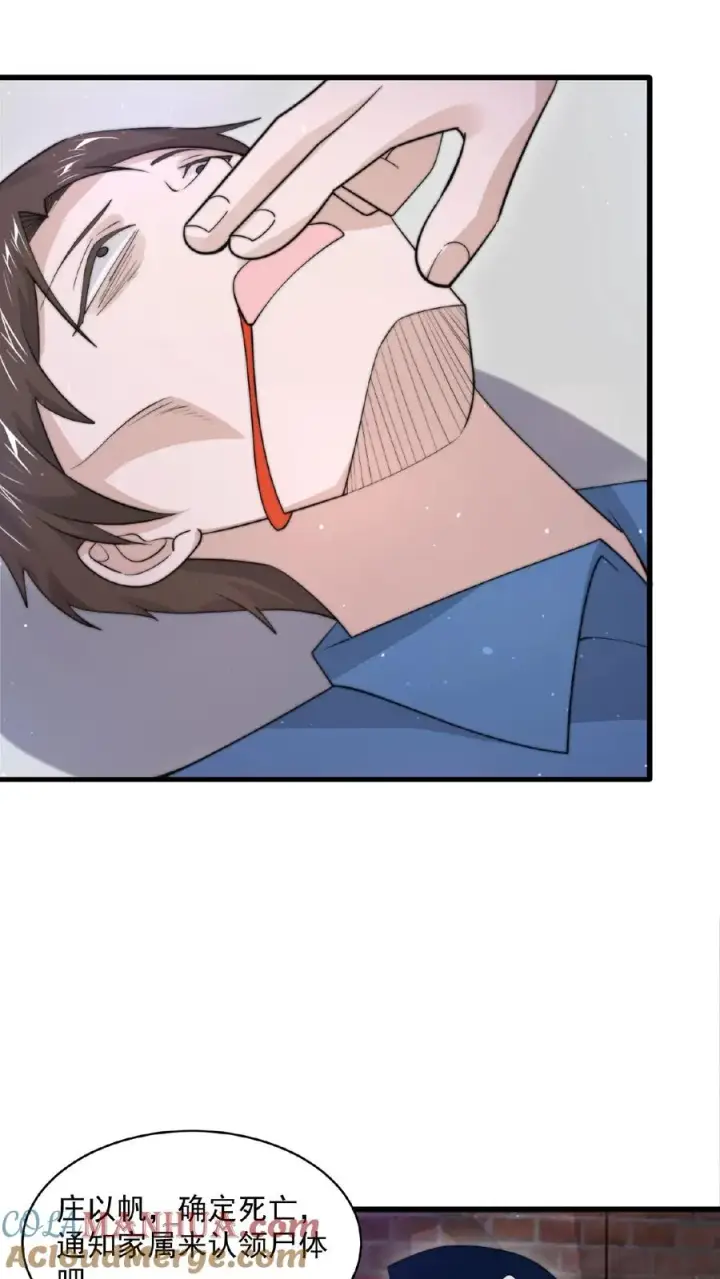 漫画《开局直播地府：这直播间谁敢上啊》第104话 以活物做鬼器！第27张图