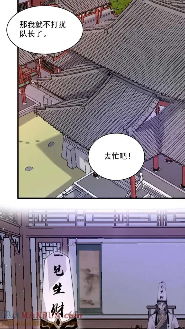 漫画《开局直播地府：这直播间谁敢上啊》第104话 以活物做鬼器！第9张图