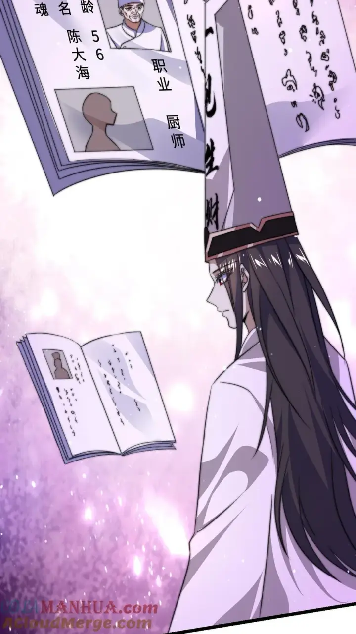 《开局直播地府：这直播间谁敢上啊》第11话 艰难的限时任务图15