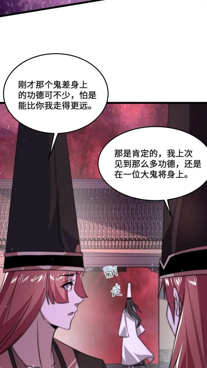 《开局直播地府：这直播间谁敢上啊》第11话 艰难的限时任务图16