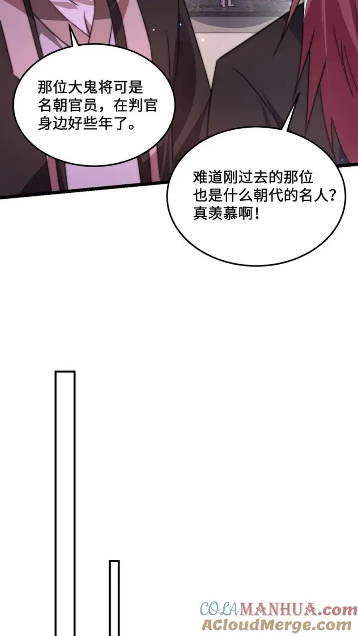 《开局直播地府：这直播间谁敢上啊》第11话 艰难的限时任务图17