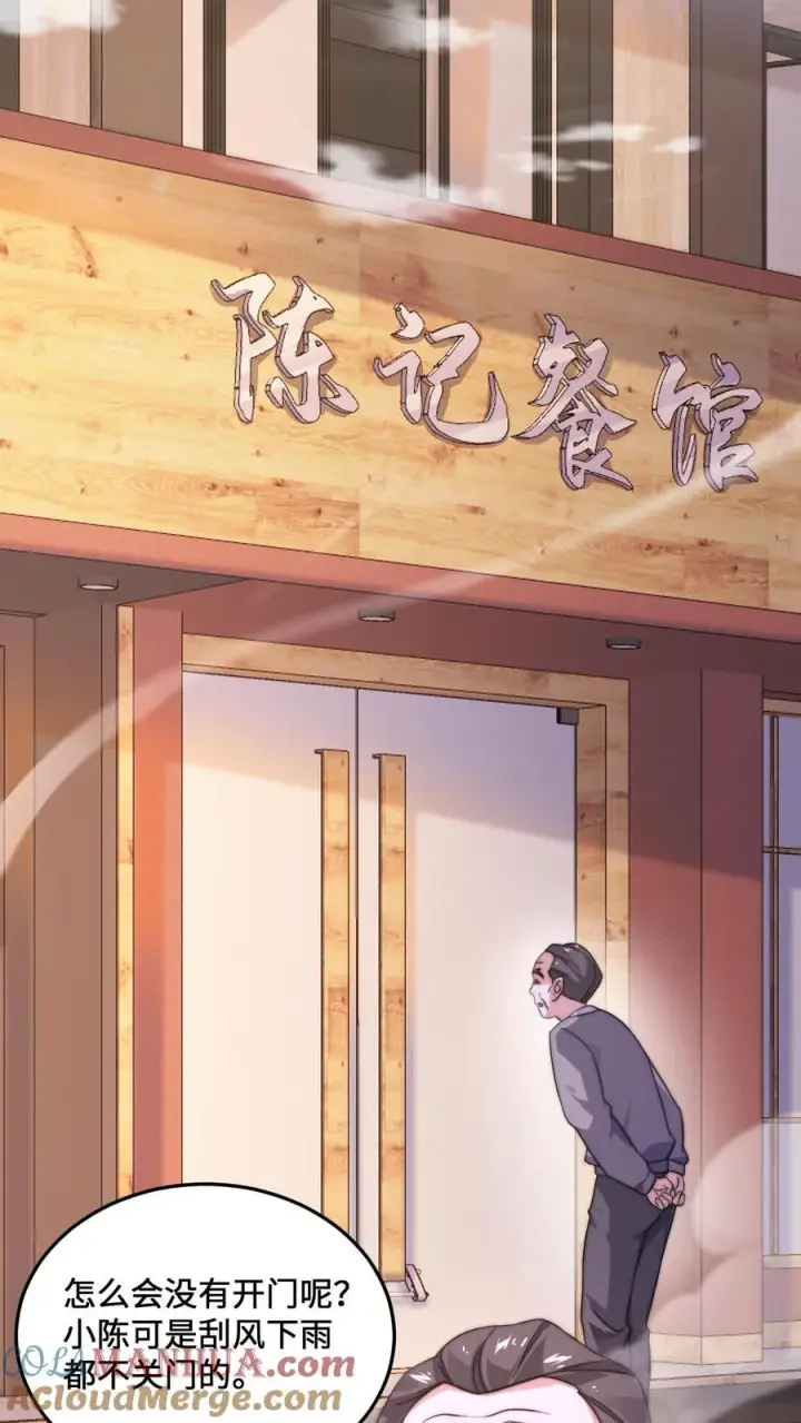 《开局直播地府：这直播间谁敢上啊》第11话 艰难的限时任务图19