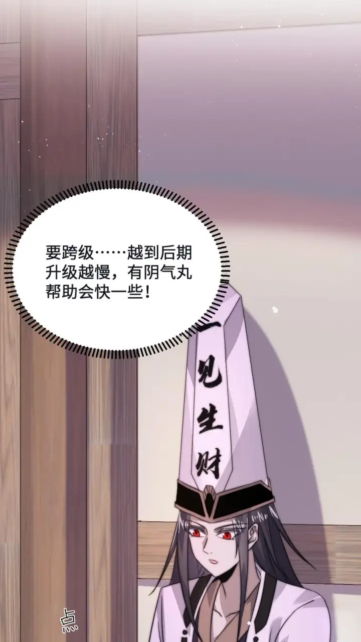 《开局直播地府：这直播间谁敢上啊》第11话 艰难的限时任务图2