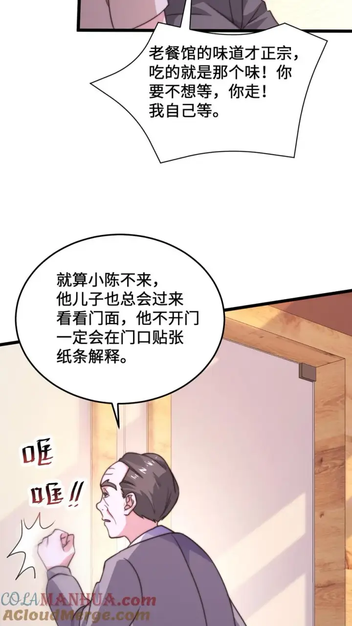 《开局直播地府：这直播间谁敢上啊》第11话 艰难的限时任务图23