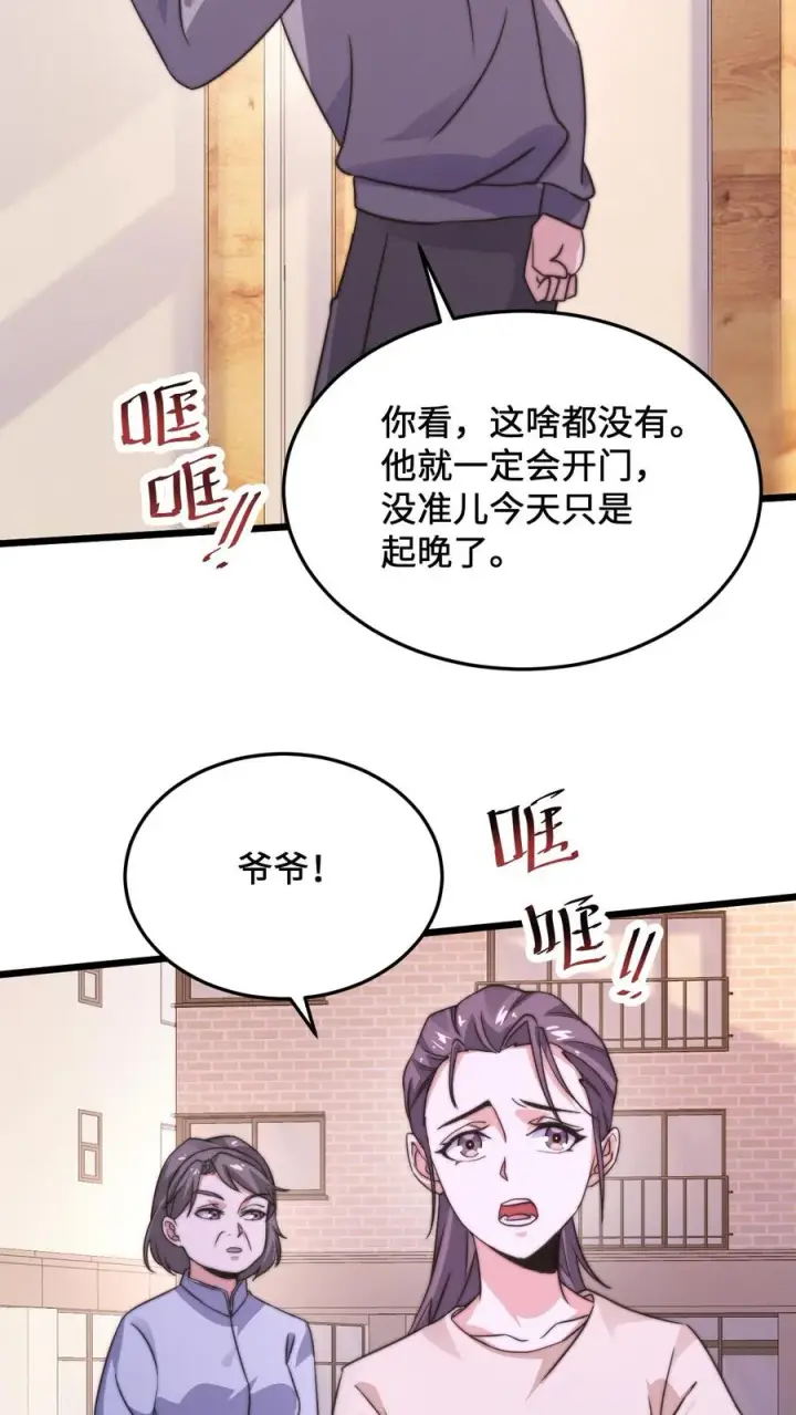 《开局直播地府：这直播间谁敢上啊》第11话 艰难的限时任务图24