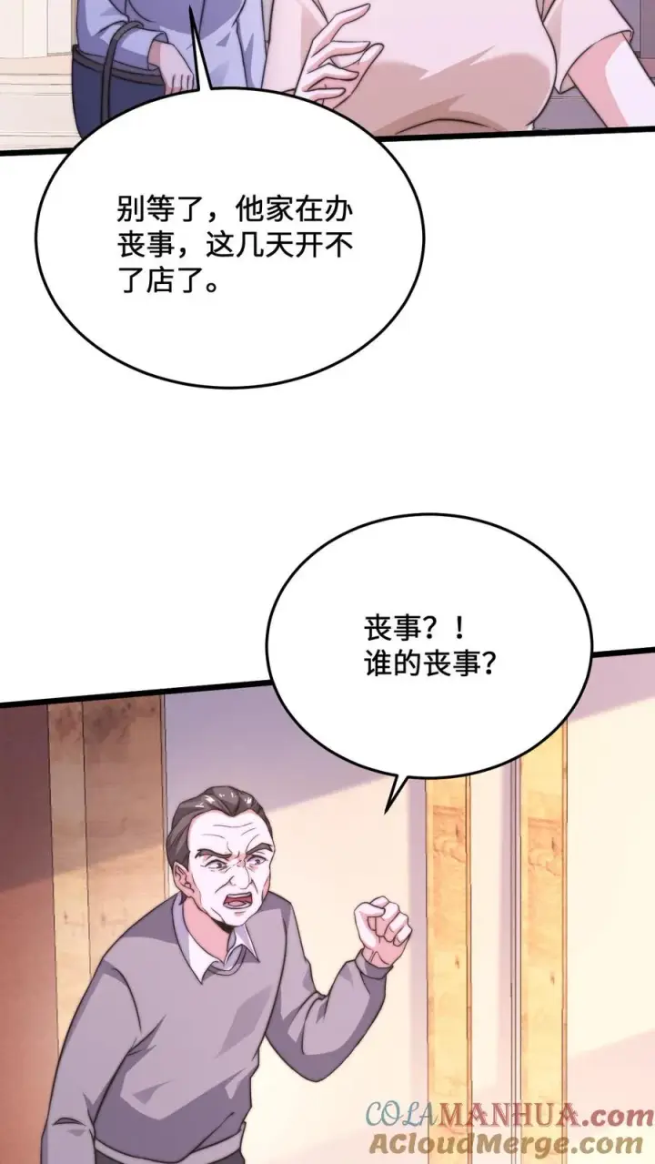 《开局直播地府：这直播间谁敢上啊》第11话 艰难的限时任务图25