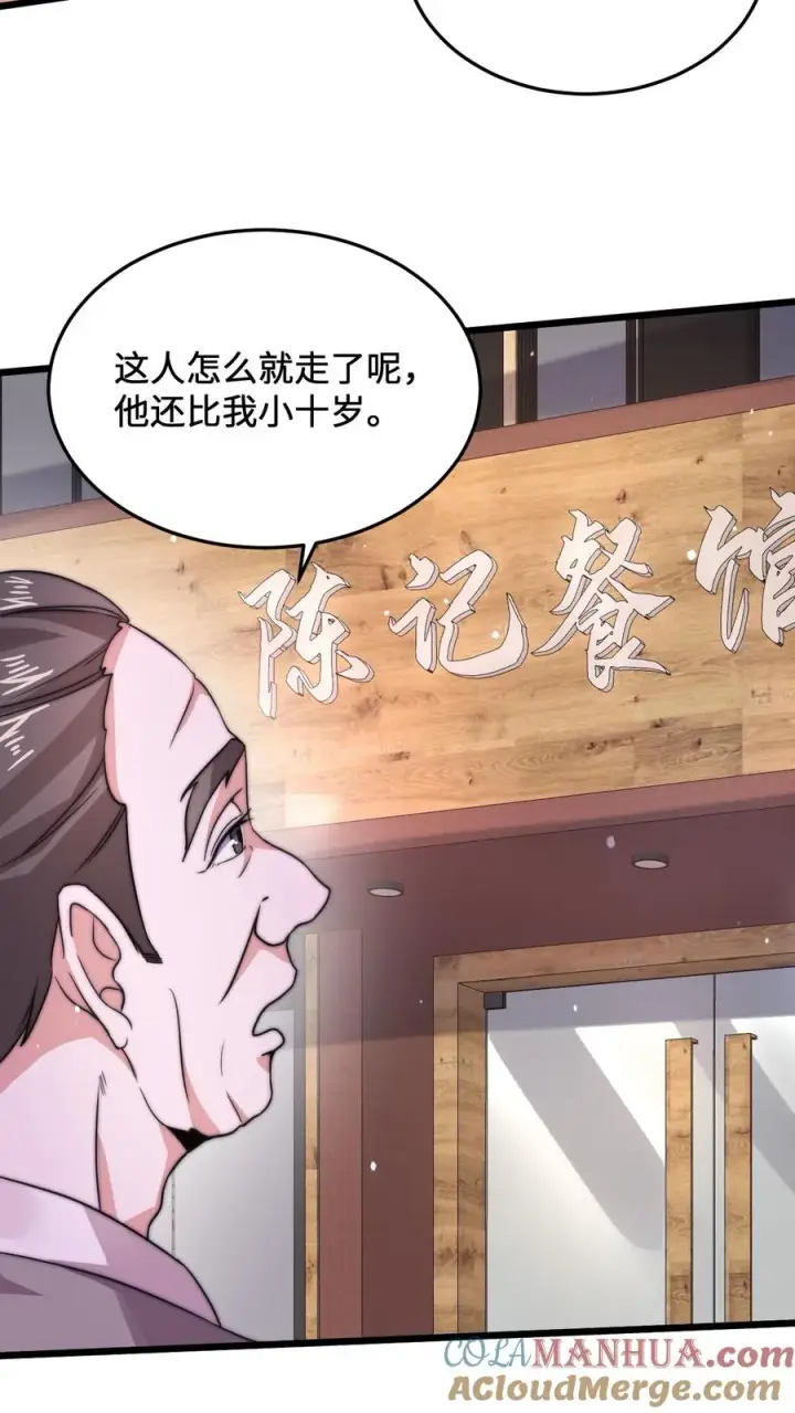 《开局直播地府：这直播间谁敢上啊》第11话 艰难的限时任务图29