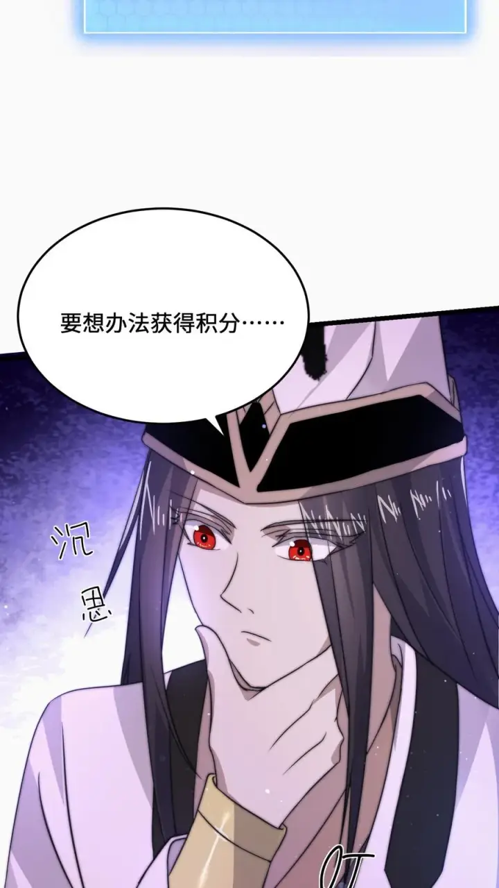 《开局直播地府：这直播间谁敢上啊》第11话 艰难的限时任务图4