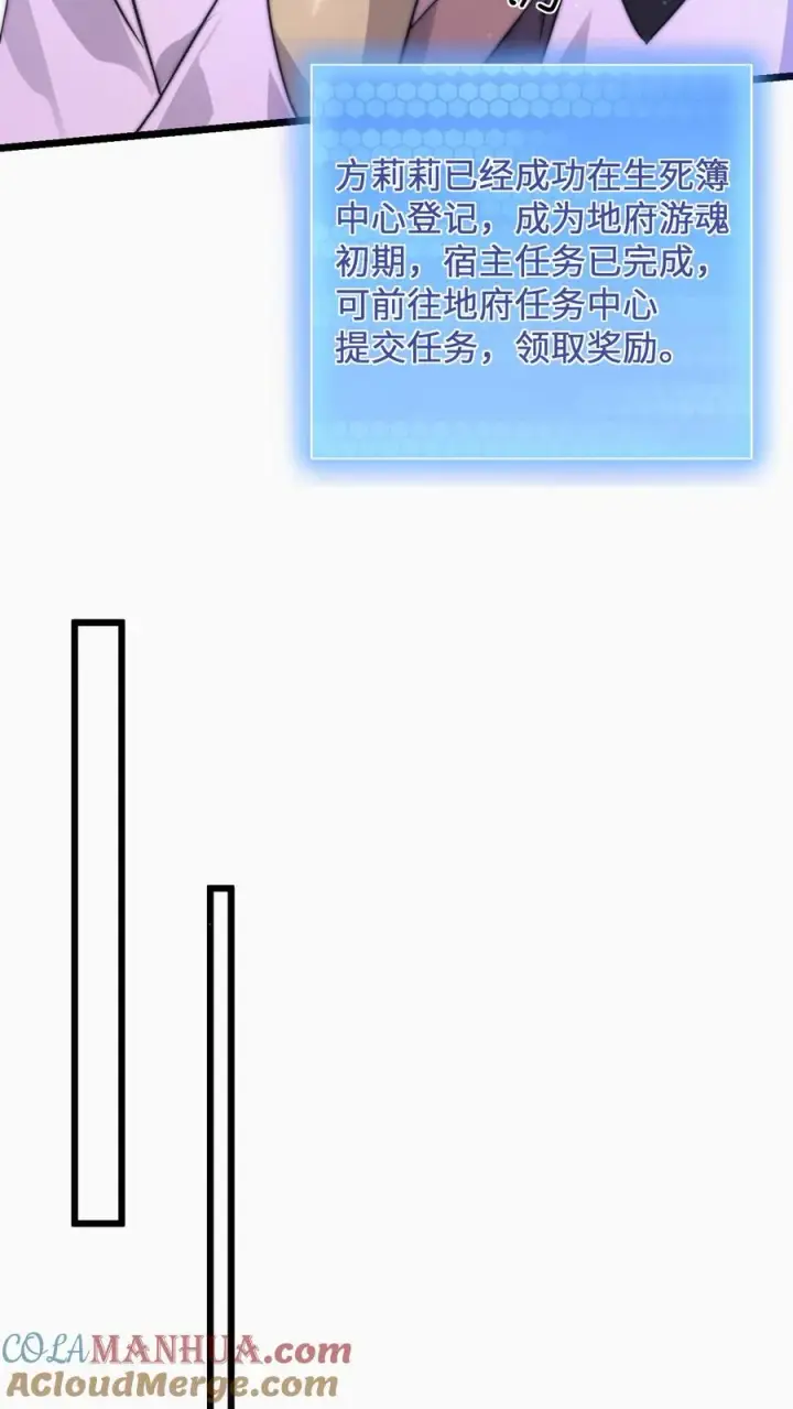 《开局直播地府：这直播间谁敢上啊》第11话 艰难的限时任务图5