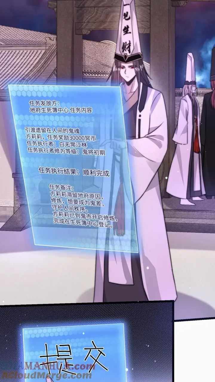 《开局直播地府：这直播间谁敢上啊》第11话 艰难的限时任务图7