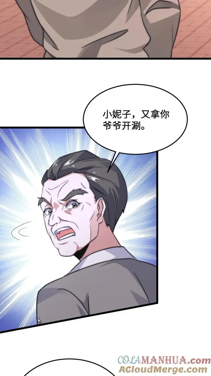 《开局直播地府：这直播间谁敢上啊》第12话 断了的传承图19