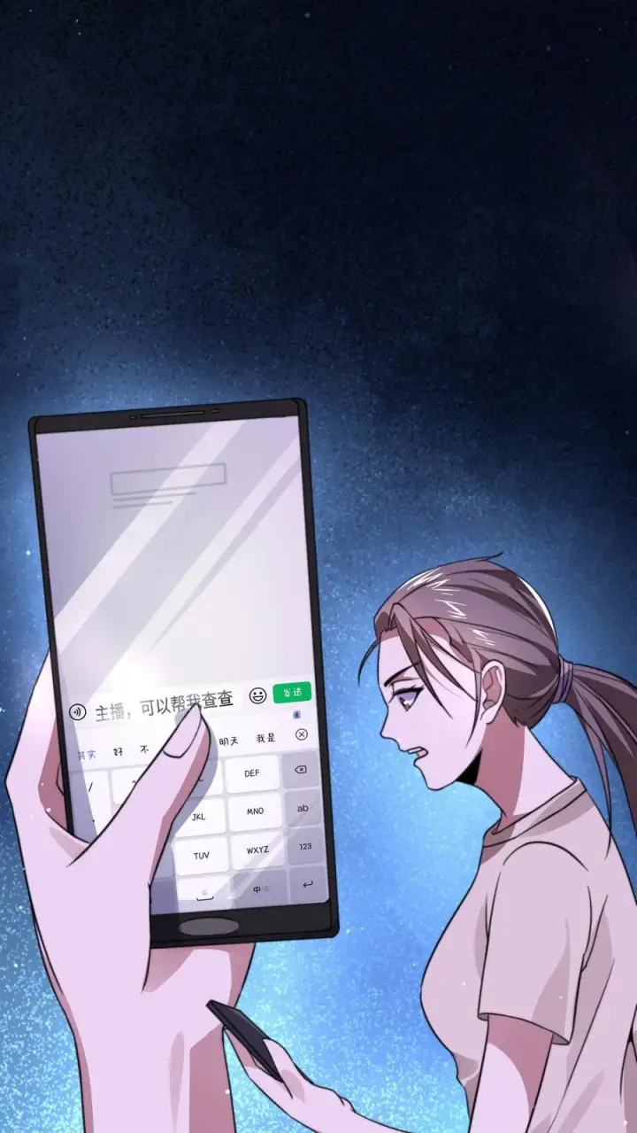 《开局直播地府：这直播间谁敢上啊》第12话 断了的传承图2