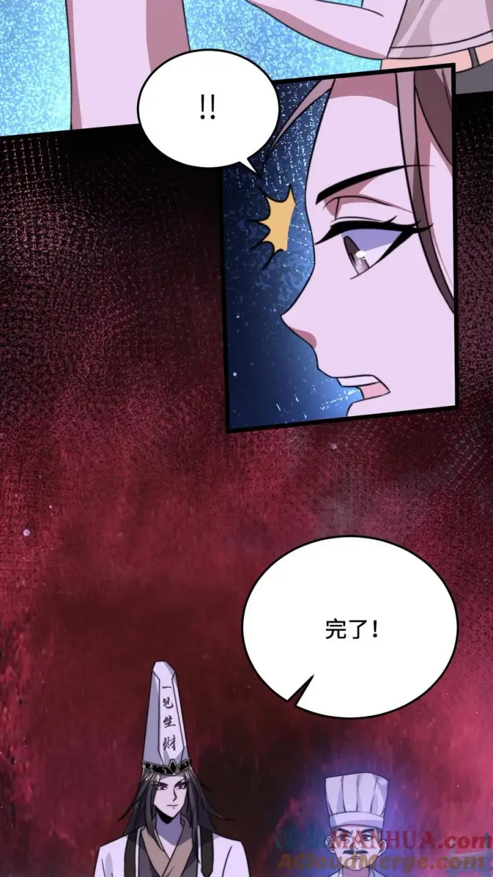 《开局直播地府：这直播间谁敢上啊》第12话 断了的传承图3