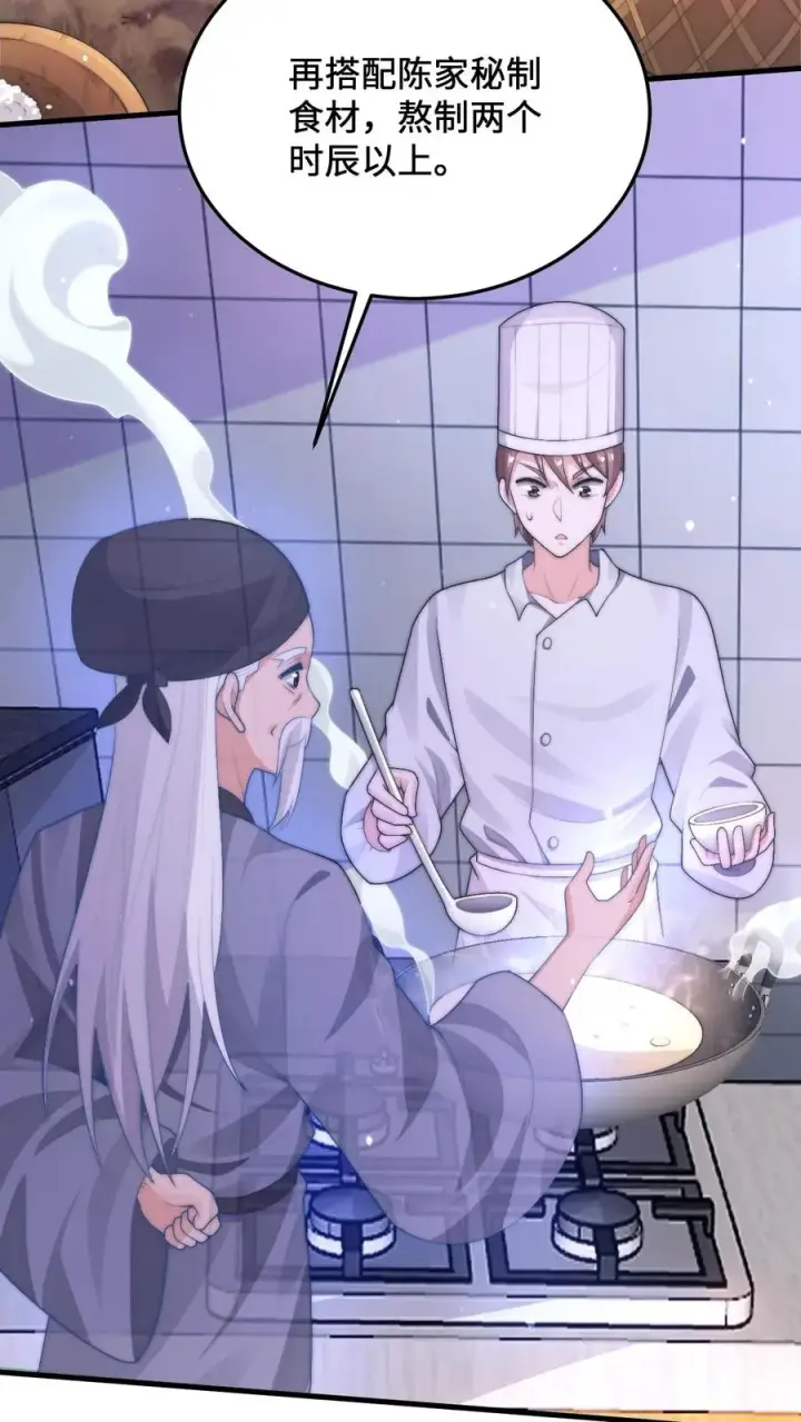 《开局直播地府：这直播间谁敢上啊》第13话 跟老祖宗学做饭图18