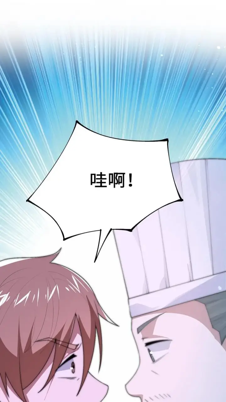 《开局直播地府：这直播间谁敢上啊》第13话 跟老祖宗学做饭图2