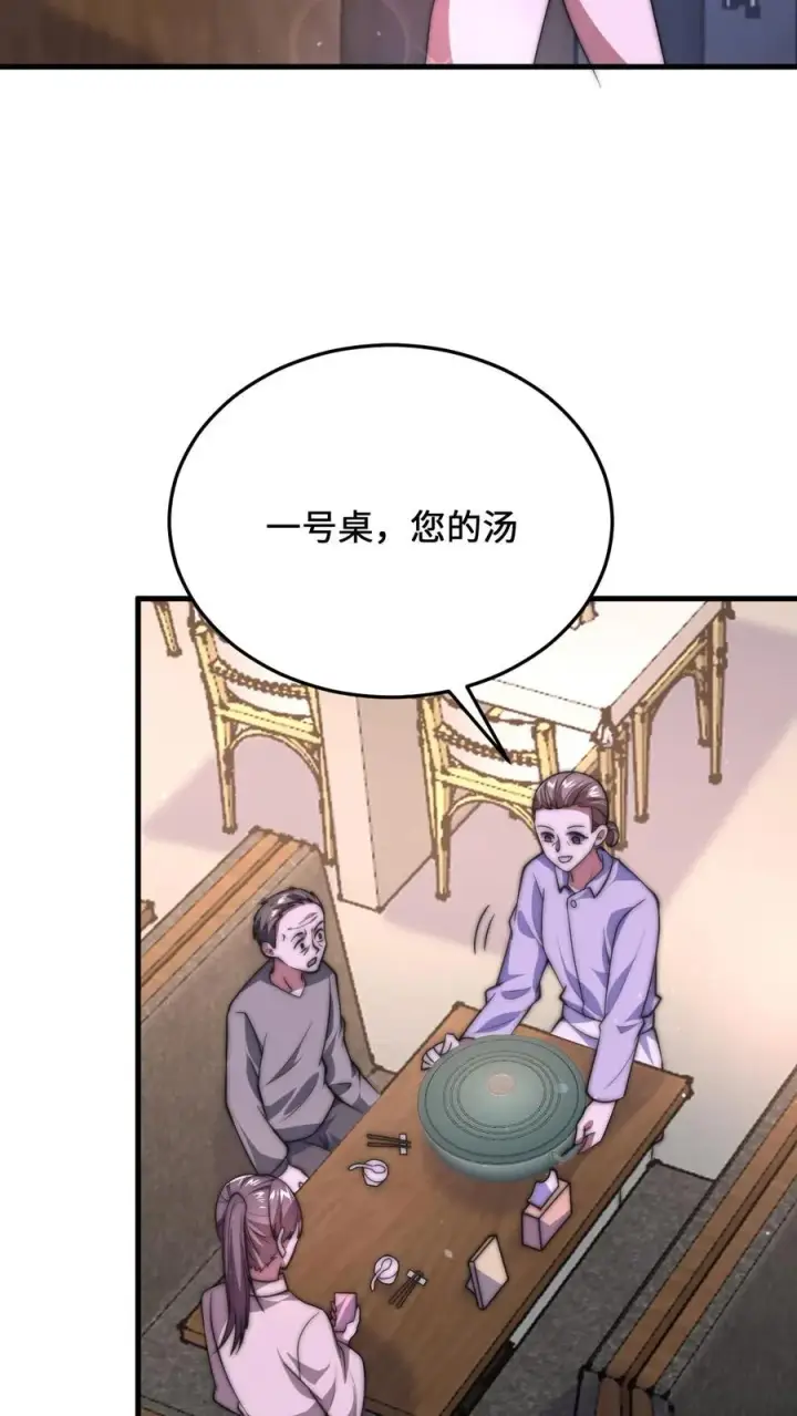 《开局直播地府：这直播间谁敢上啊》第13话 跟老祖宗学做饭图28
