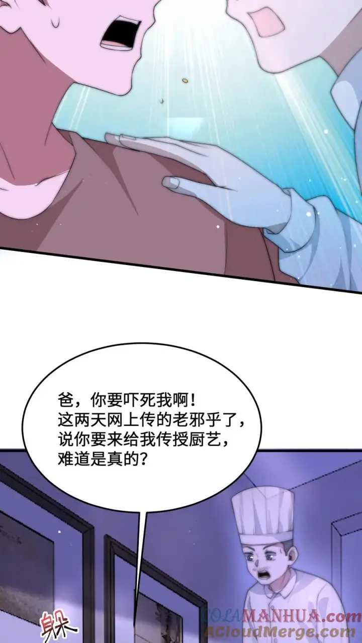 《开局直播地府：这直播间谁敢上啊》第13话 跟老祖宗学做饭图3