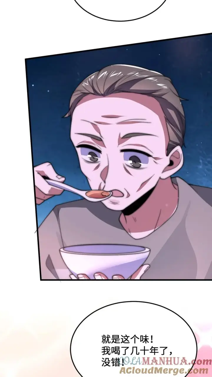 《开局直播地府：这直播间谁敢上啊》第13话 跟老祖宗学做饭图31