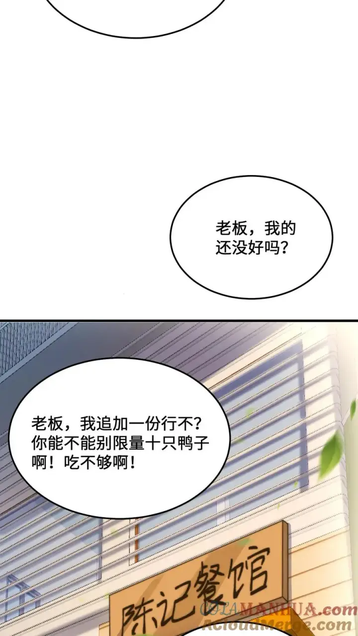 《开局直播地府：这直播间谁敢上啊》第13话 跟老祖宗学做饭图33