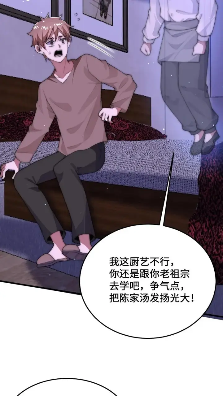 《开局直播地府：这直播间谁敢上啊》第13话 跟老祖宗学做饭图4
