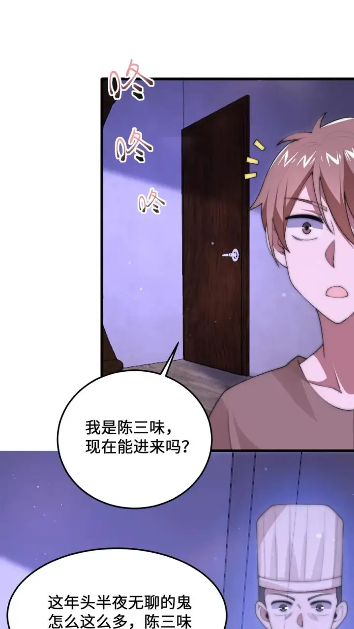 《开局直播地府：这直播间谁敢上啊》第13话 跟老祖宗学做饭图6