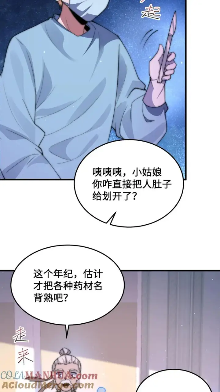 《开局直播地府：这直播间谁敢上啊》第14话 穿越时空的对话图19