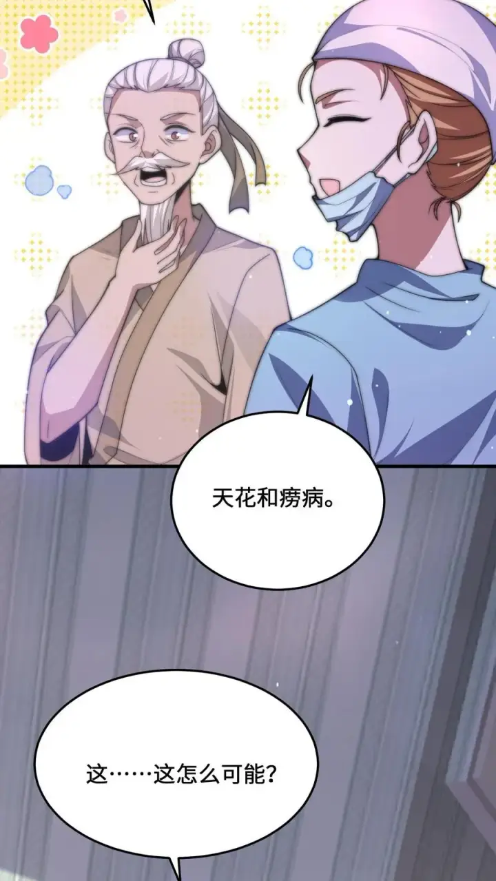 《开局直播地府：这直播间谁敢上啊》第14话 穿越时空的对话图24