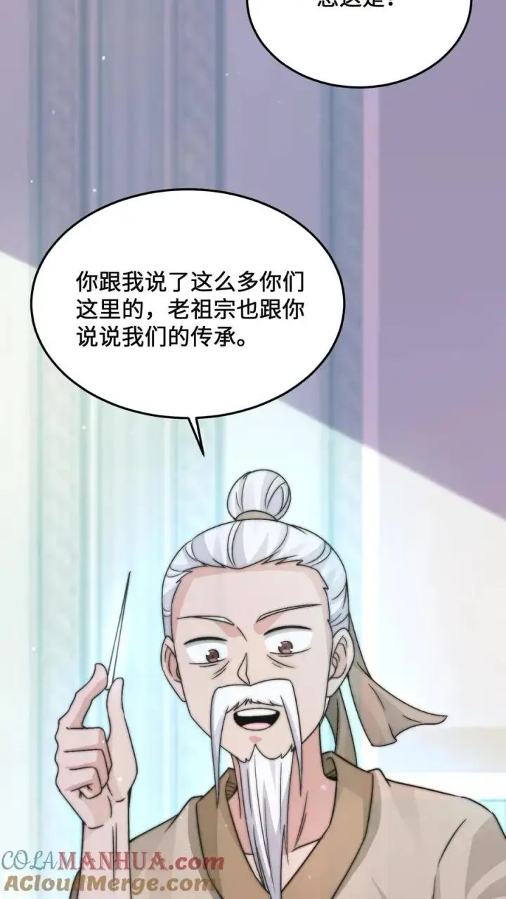 《开局直播地府：这直播间谁敢上啊》第14话 穿越时空的对话图31