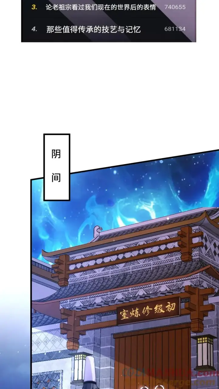 《开局直播地府：这直播间谁敢上啊》第14话 穿越时空的对话图33