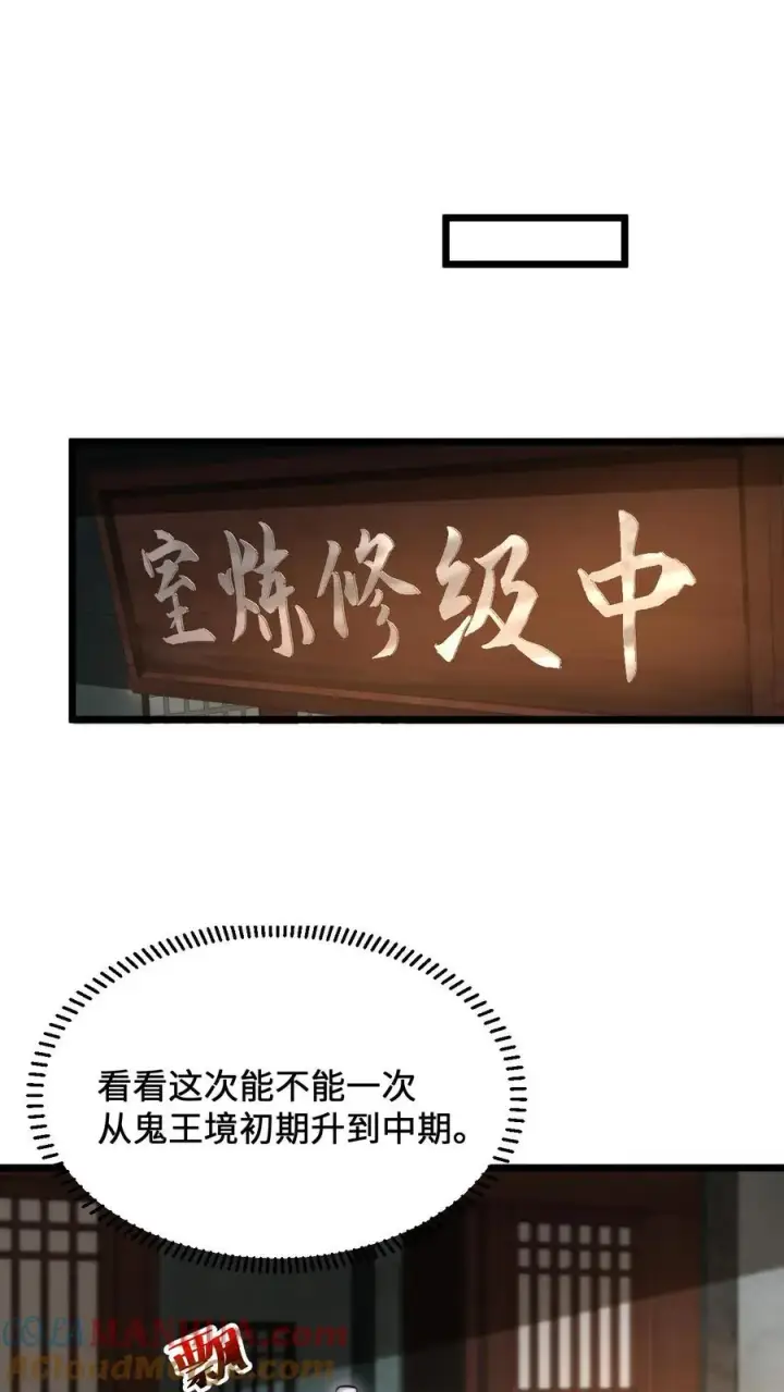 漫画《开局直播地府：这直播间谁敢上啊》第144话 大概是闲的第11张图