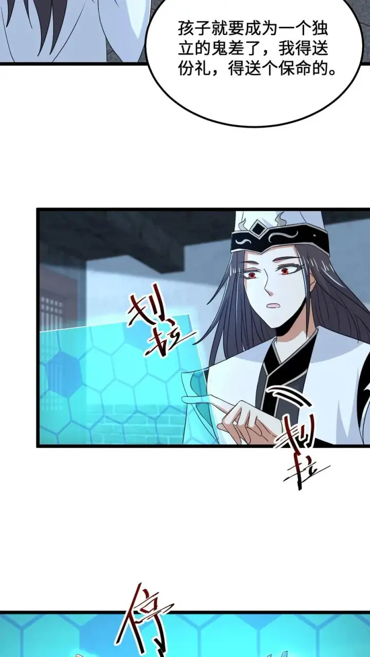 漫画《开局直播地府：这直播间谁敢上啊》第144话 大概是闲的第14张图