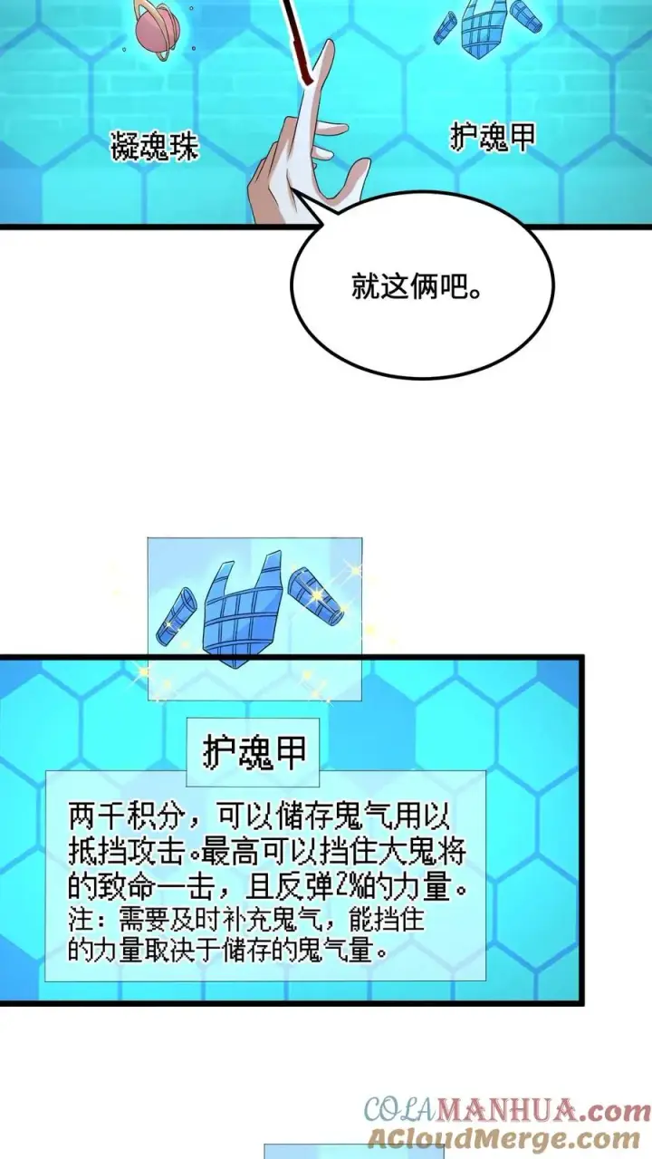 漫画《开局直播地府：这直播间谁敢上啊》第144话 大概是闲的第15张图