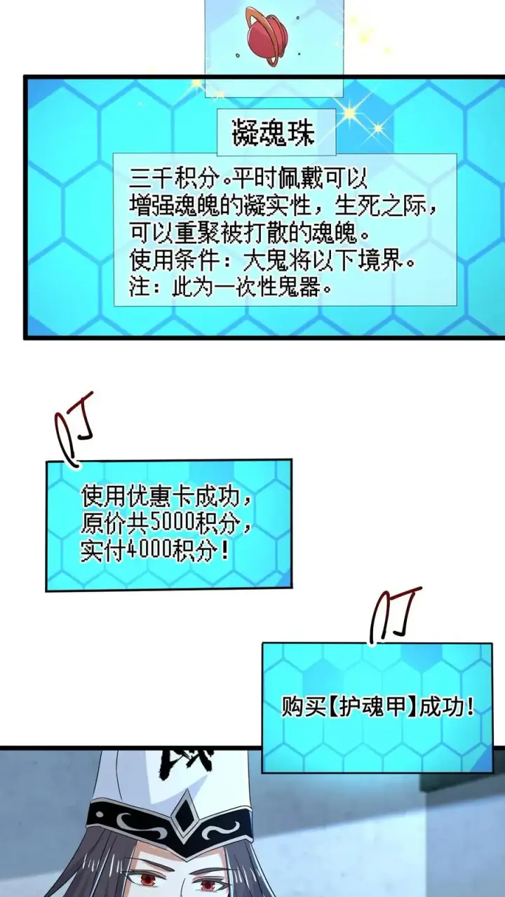 漫画《开局直播地府：这直播间谁敢上啊》第144话 大概是闲的第16张图