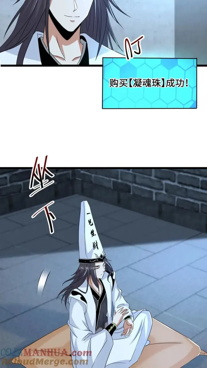 漫画《开局直播地府：这直播间谁敢上啊》第144话 大概是闲的第17张图