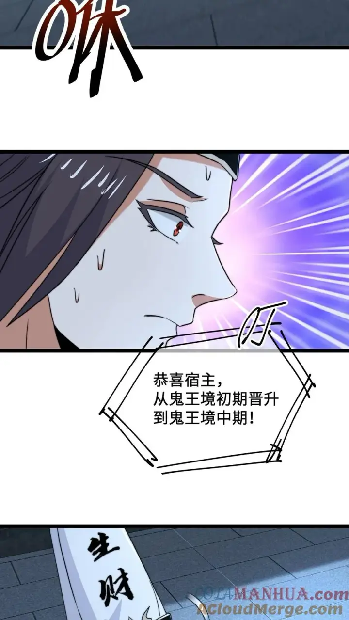 漫画《开局直播地府：这直播间谁敢上啊》第144话 大概是闲的第21张图