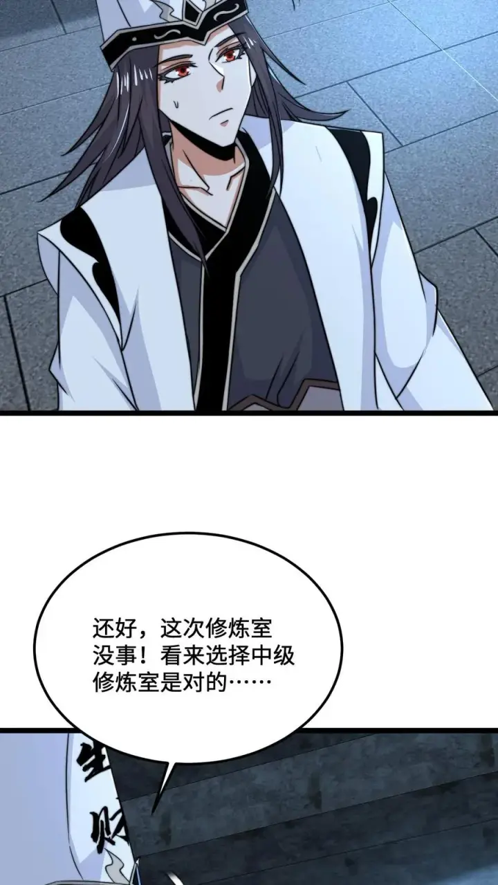 漫画《开局直播地府：这直播间谁敢上啊》第144话 大概是闲的第22张图