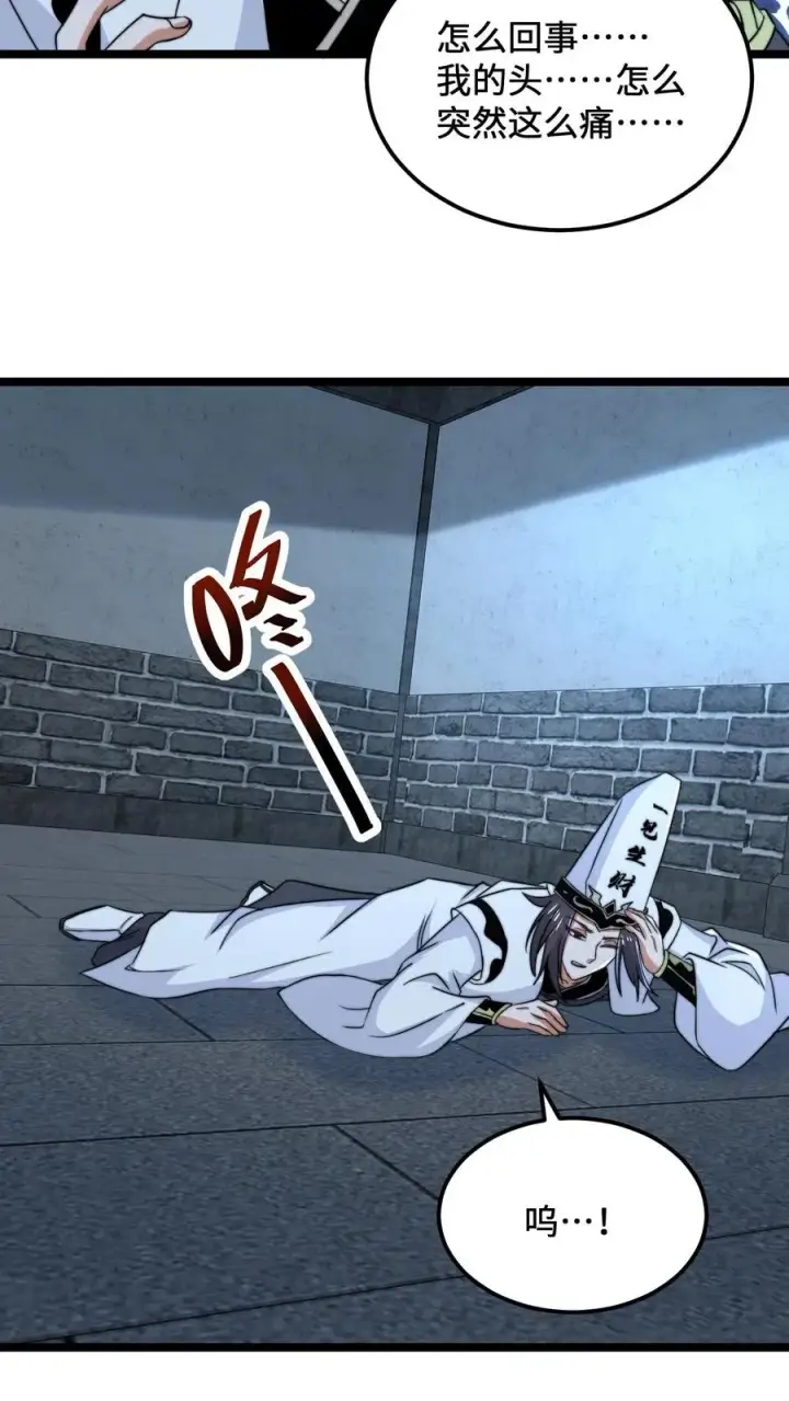 漫画《开局直播地府：这直播间谁敢上啊》第144话 大概是闲的第24张图