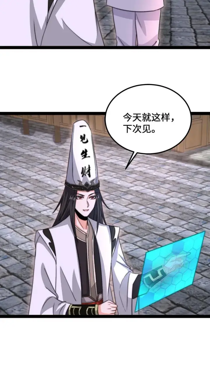 漫画《开局直播地府：这直播间谁敢上啊》第144话 大概是闲的第6张图